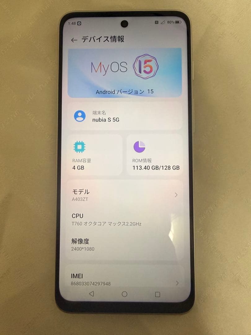 nubia S 5G スマートフォン 本体