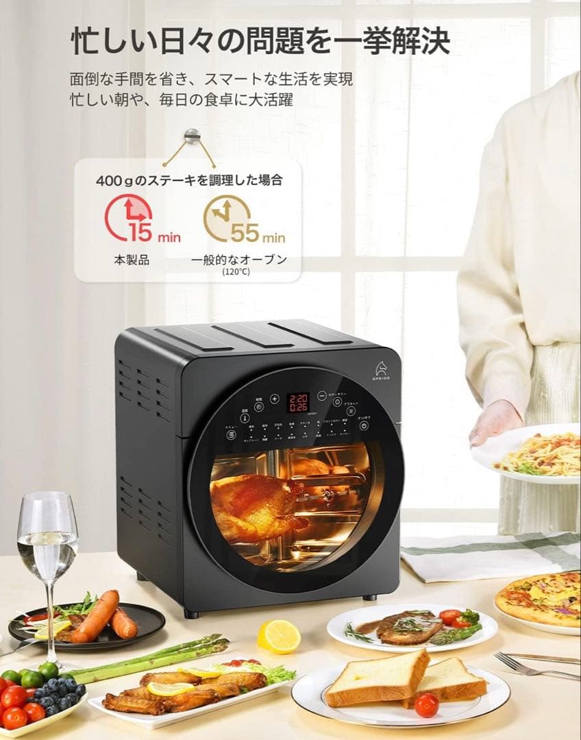 新品/大人気 Epeios ノンフライヤーオーブン 14L 1台6役・空気循環