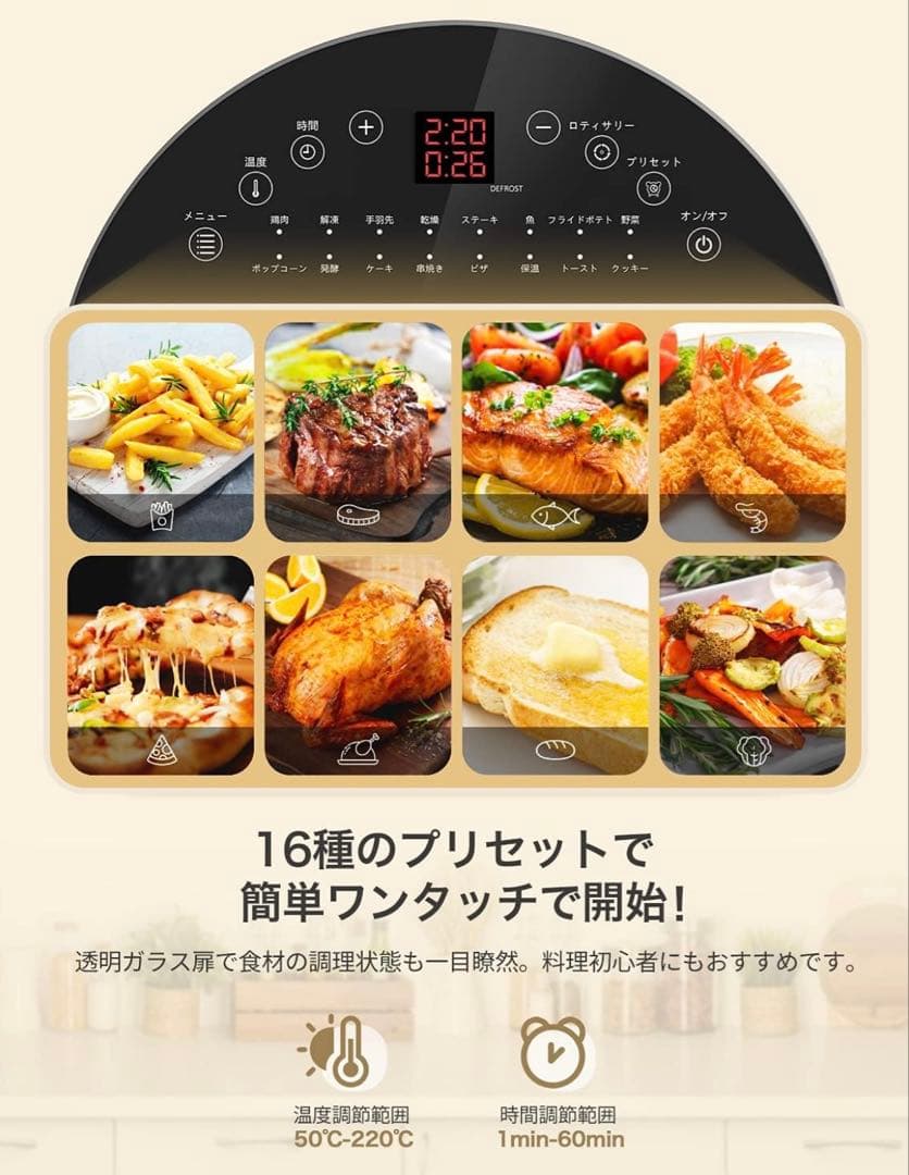 新品/大人気 Epeios ノンフライヤーオーブン 14L 1台6役・空気循環