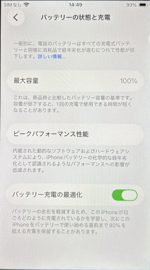 iphoneSE3 64g 純正新品 Reseller battery 100％