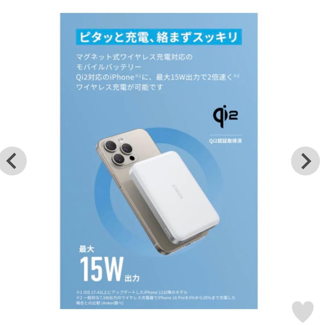 【新品未開封】MagGo Power Bank (10000mAh, Slim)