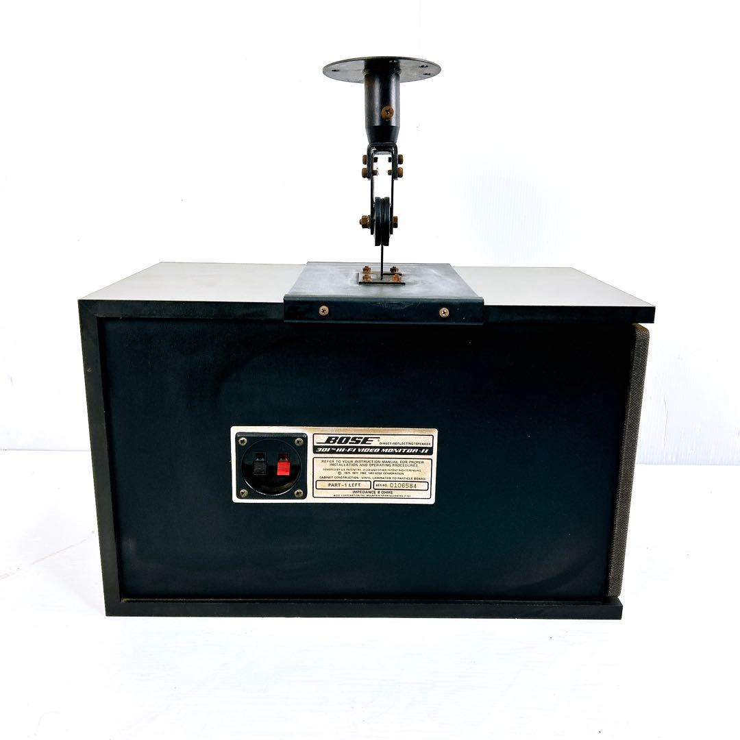 ボーズ　301 HI-FI MONITOR-II スピーカーペア 　ブラケット