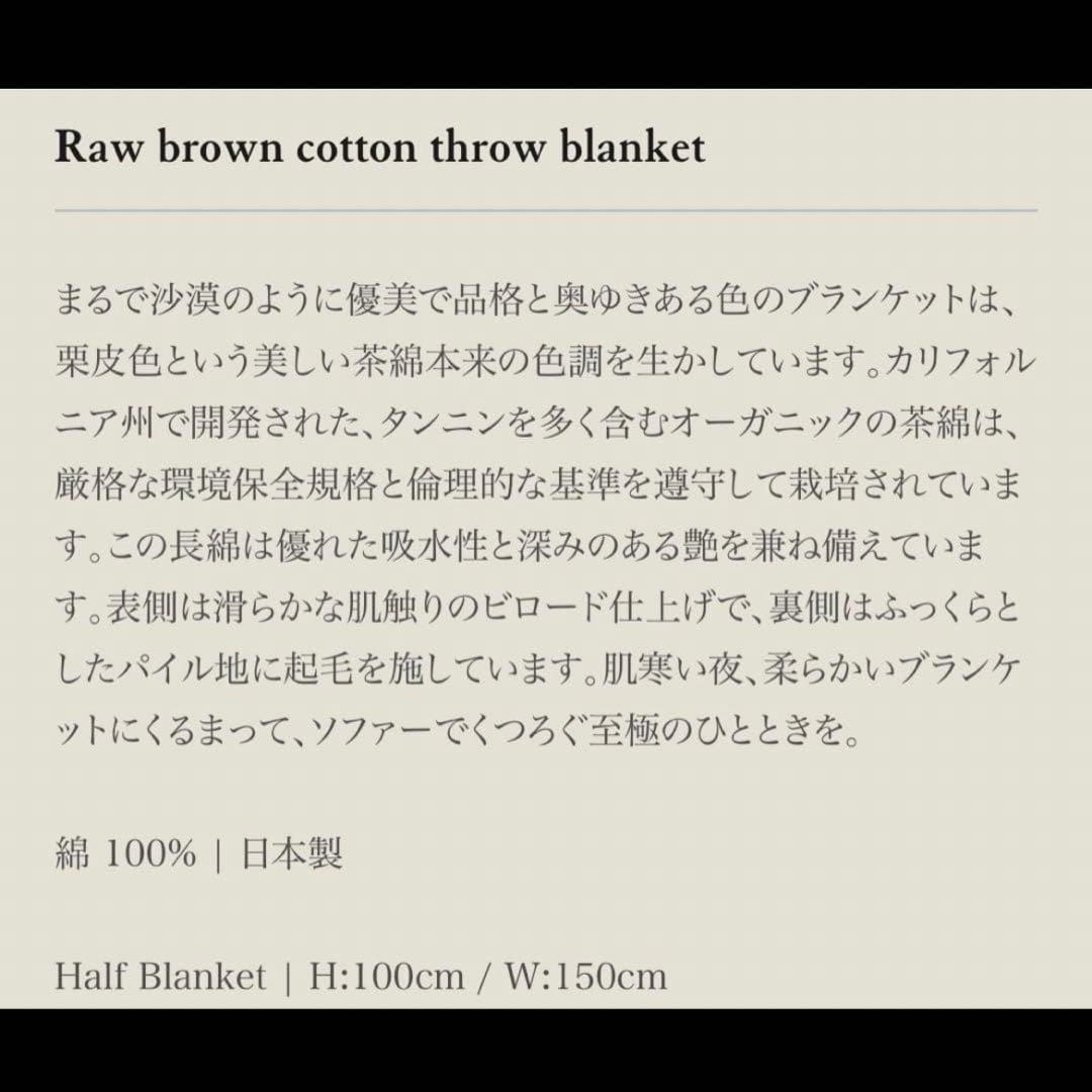 b　ECHAPPER エシャペ　ハーフブランケットATON デザイン