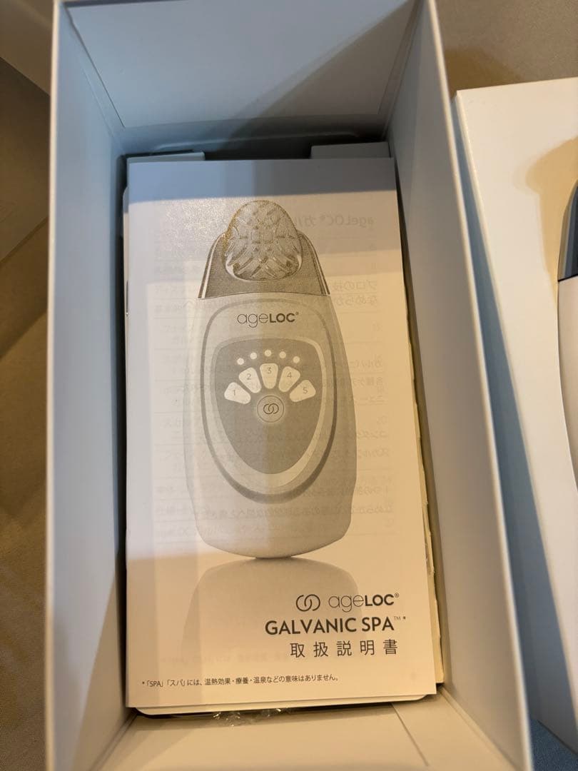 開けただけ、ガルバニックスパ　ニュースキン