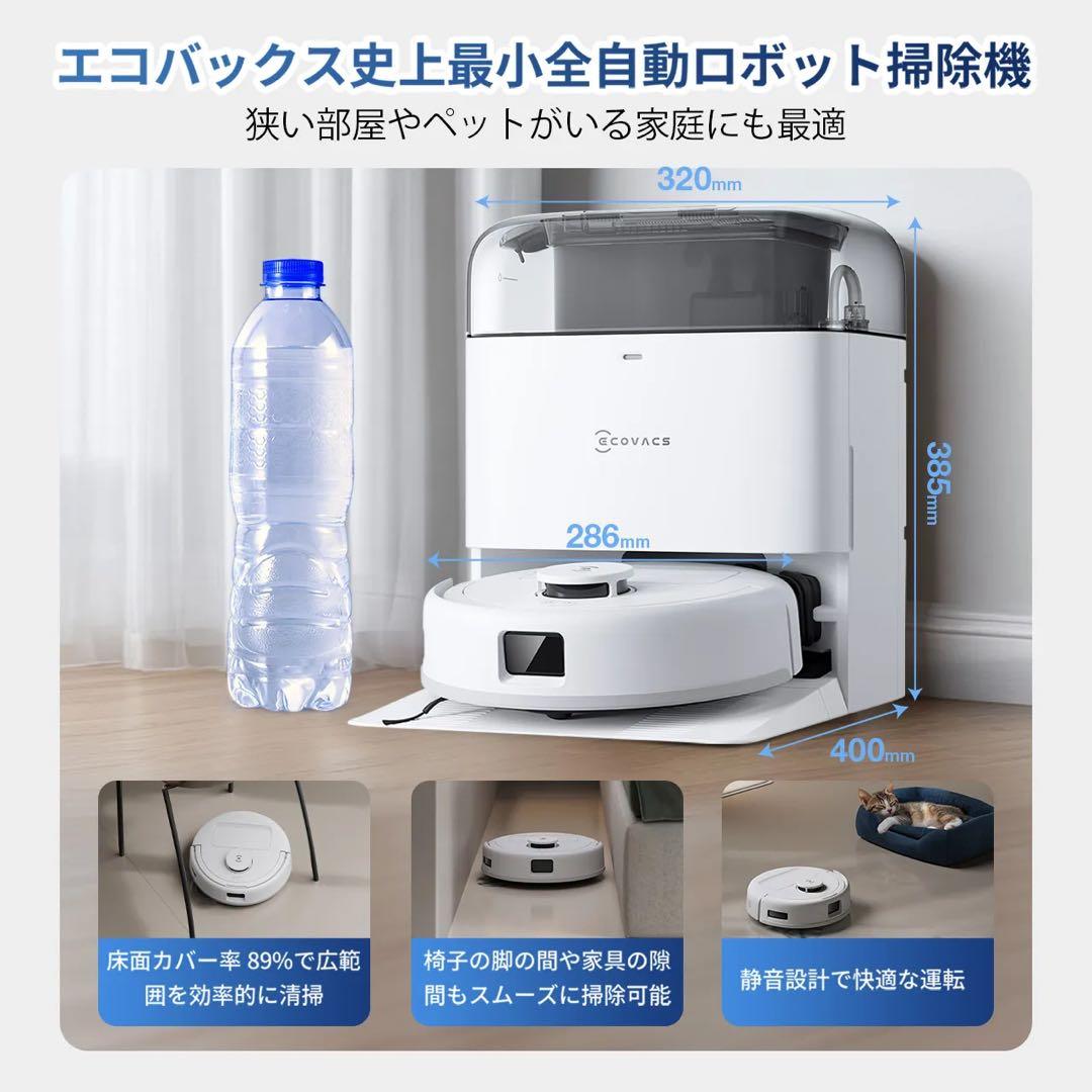 【未使用に近い】ECOVACS DEEBOT mini 黒 ロボット掃除機