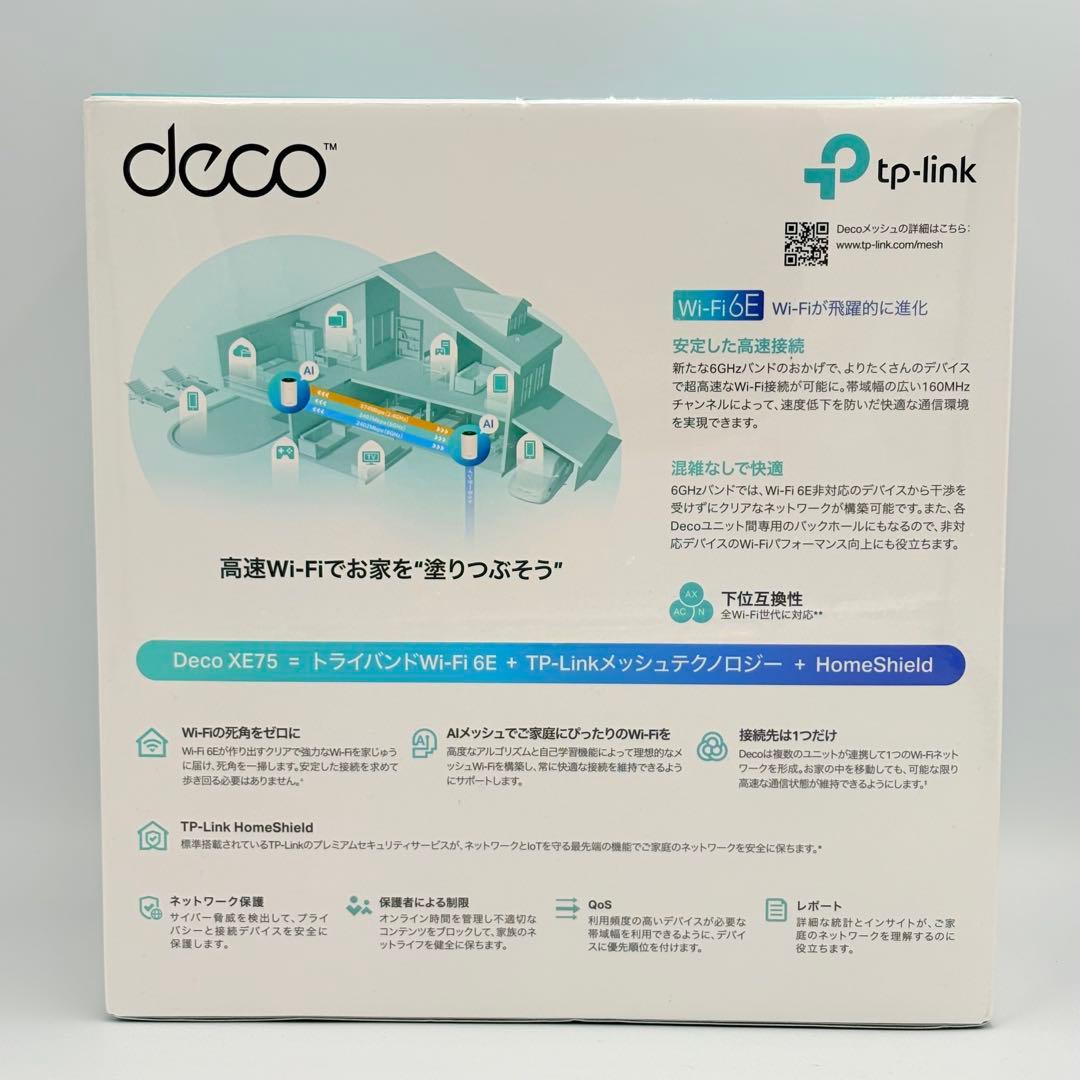 TP-Link Deco XE75 Wi-Fi 6E ルーター