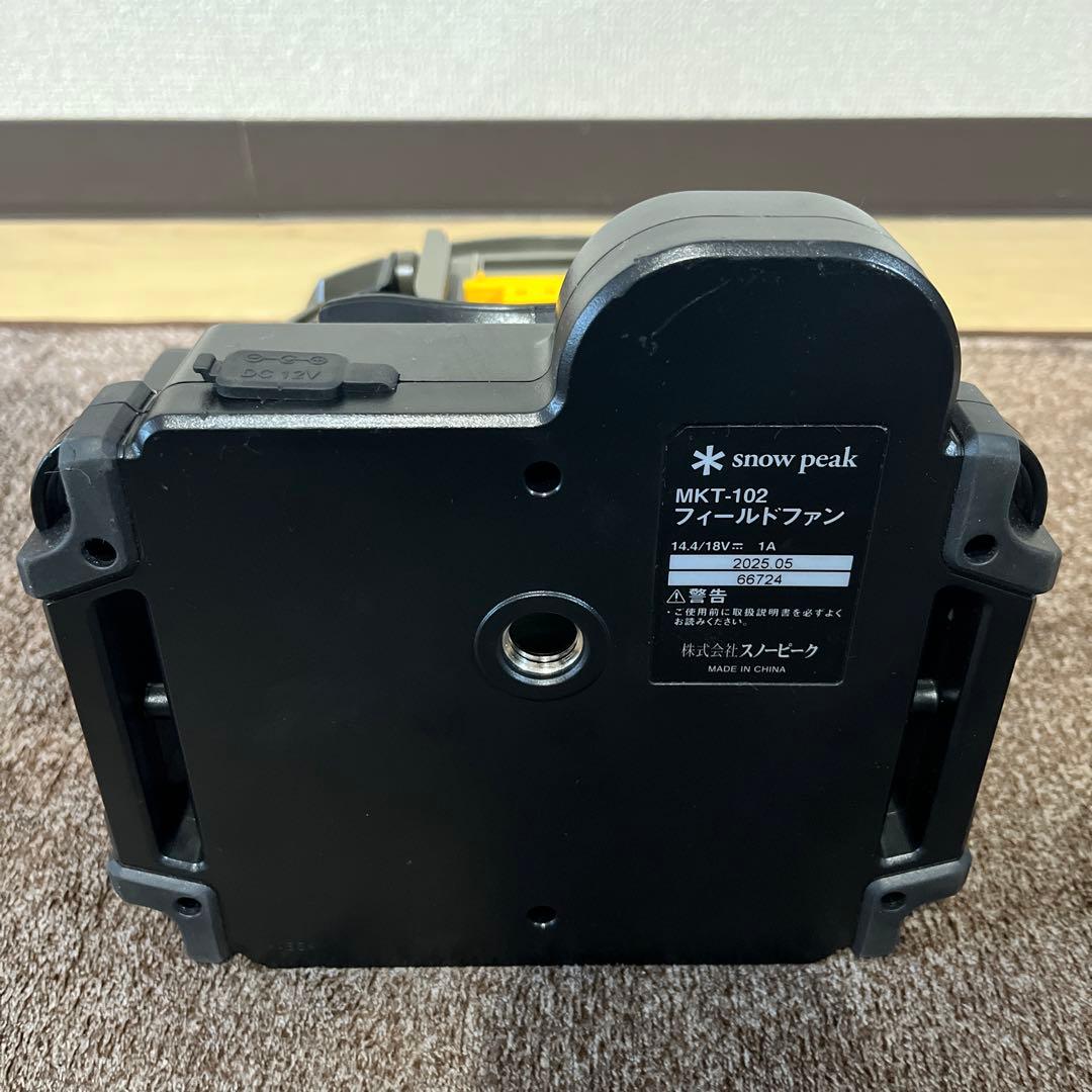 スノーピーク　フィールドファンアウトドア　MKT-102 充電池セット