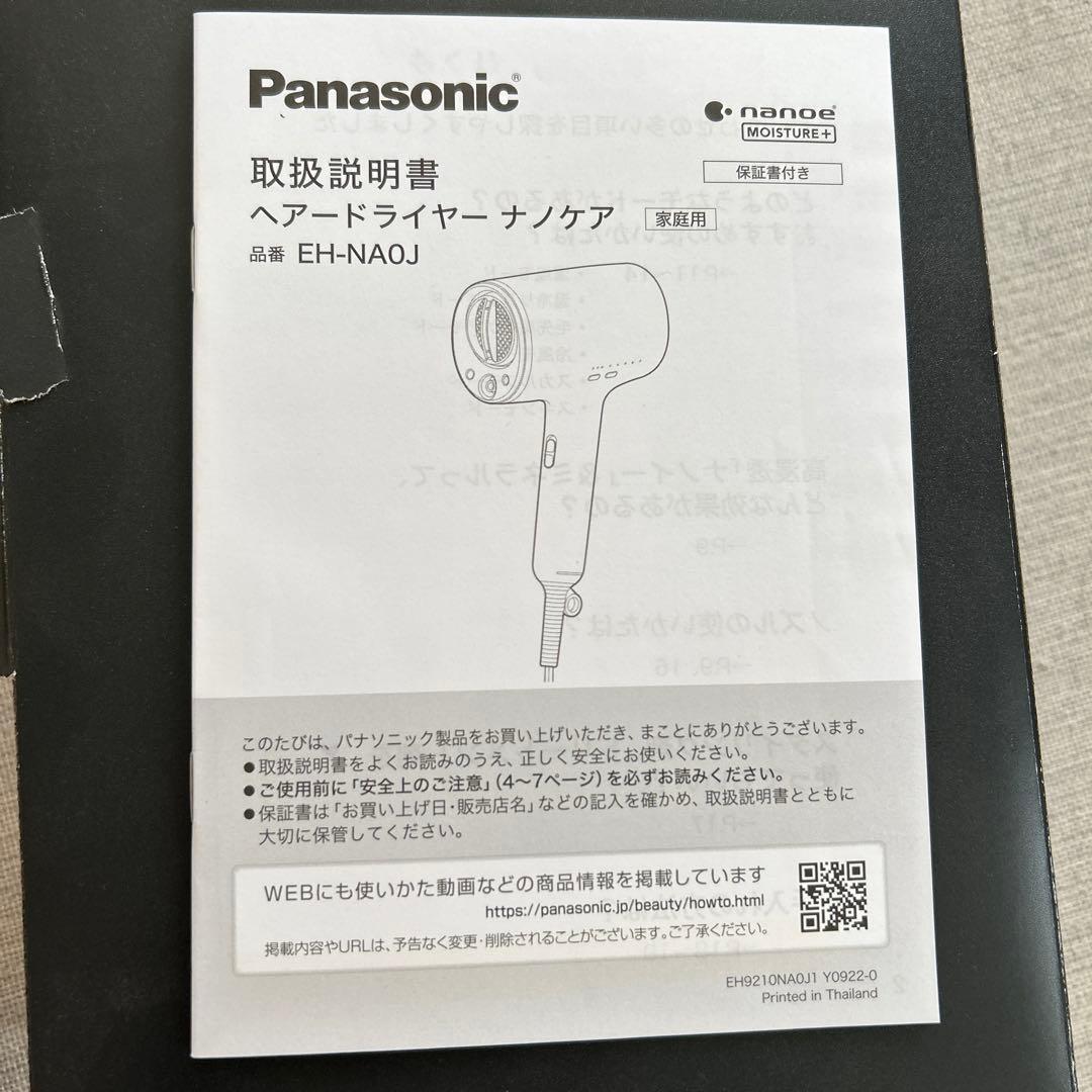 ヘアドライヤー Panasonic EH-NA0J-A BLUE