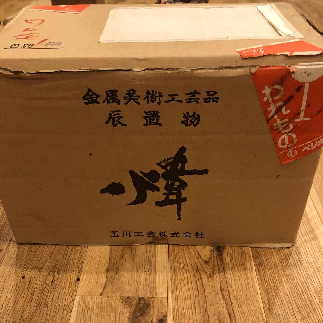 十二支　辰の置物