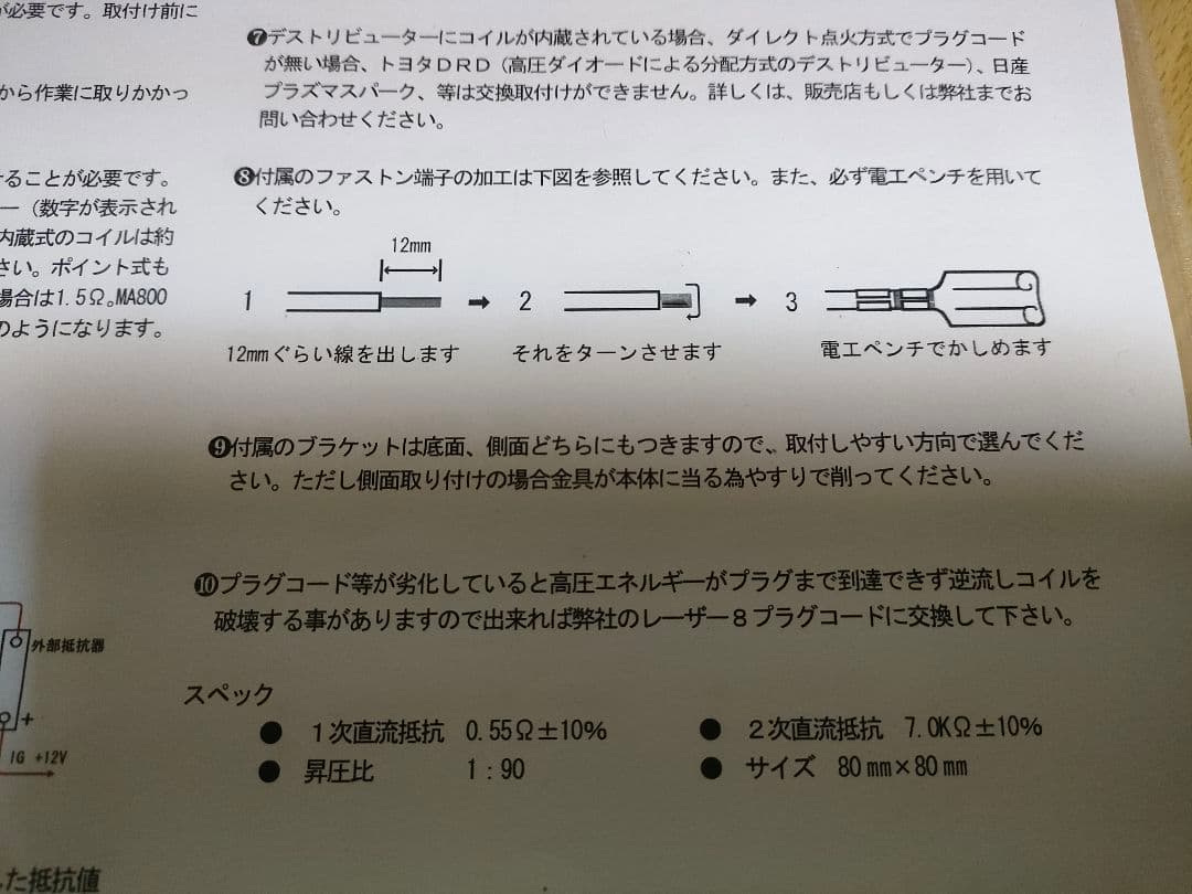 JA11ジムニー カプチーノ アルトワークス等 和光テクニカル ブラックコイル