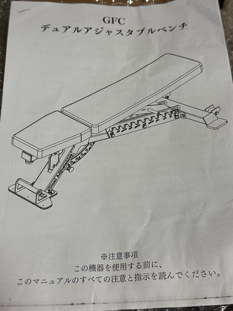 GFCデュアルアジャスタブルベンチ　本体