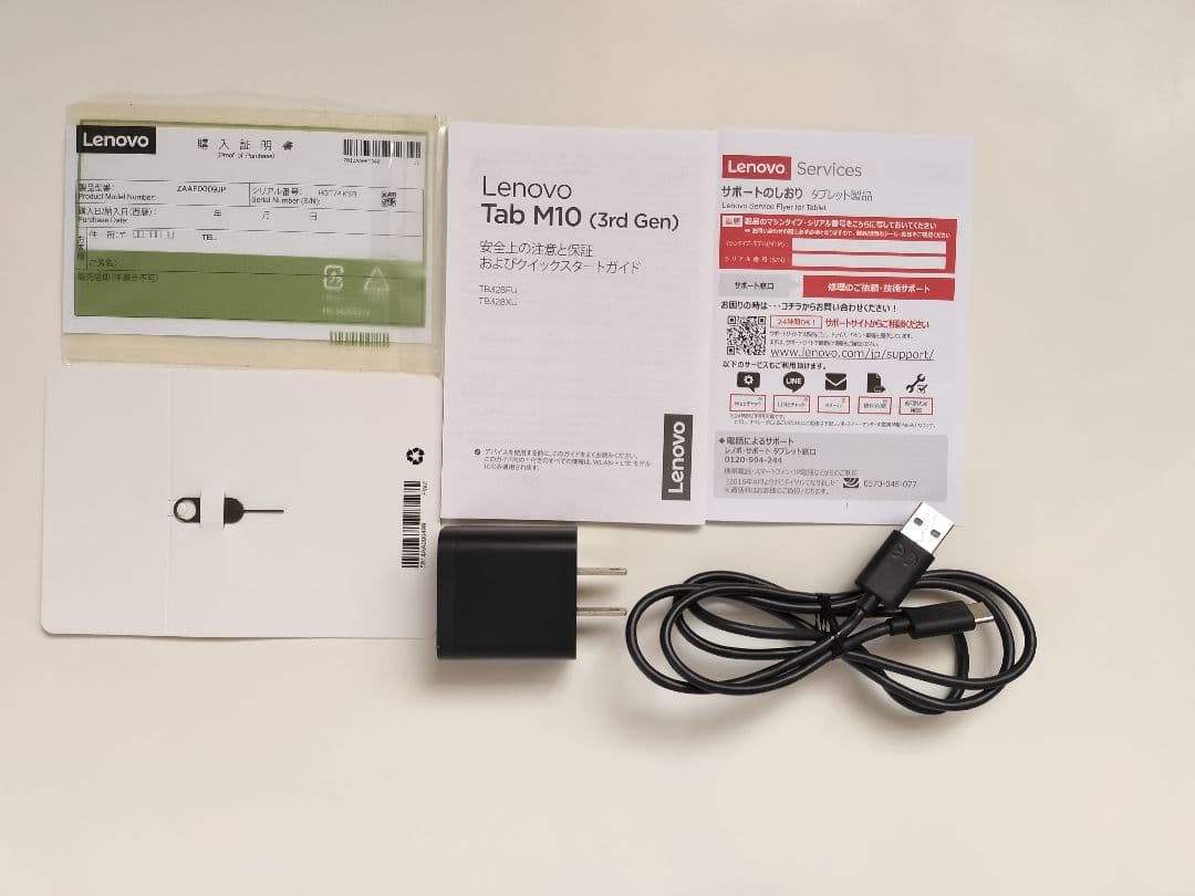 Androidタブレット本体 Lenovo Tab M10 (3rd Gen) 64GB ZAAE0009JP