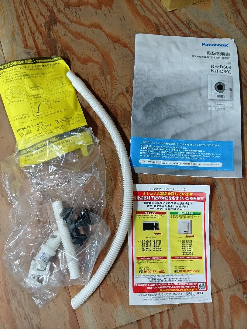 Panasonic 乾燥機 乾燥機台NH-D603 N-UF12【未使用品】