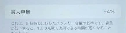 【au】iPhone7 Plus ジェットブラック128GB 電池容量94%