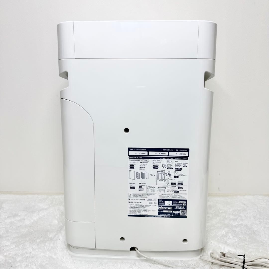 美品 DAIKIN MCK70WE7-W 加湿ストリーマ空気清浄機 2020年製