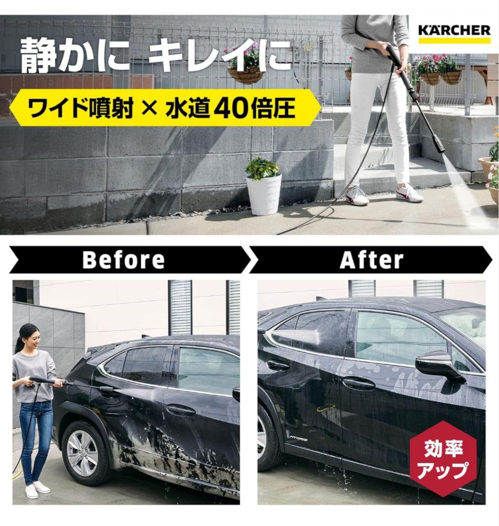 Kärcher ケルヒャー K2 サイレント 高圧洗浄機 純正水道ホース付き