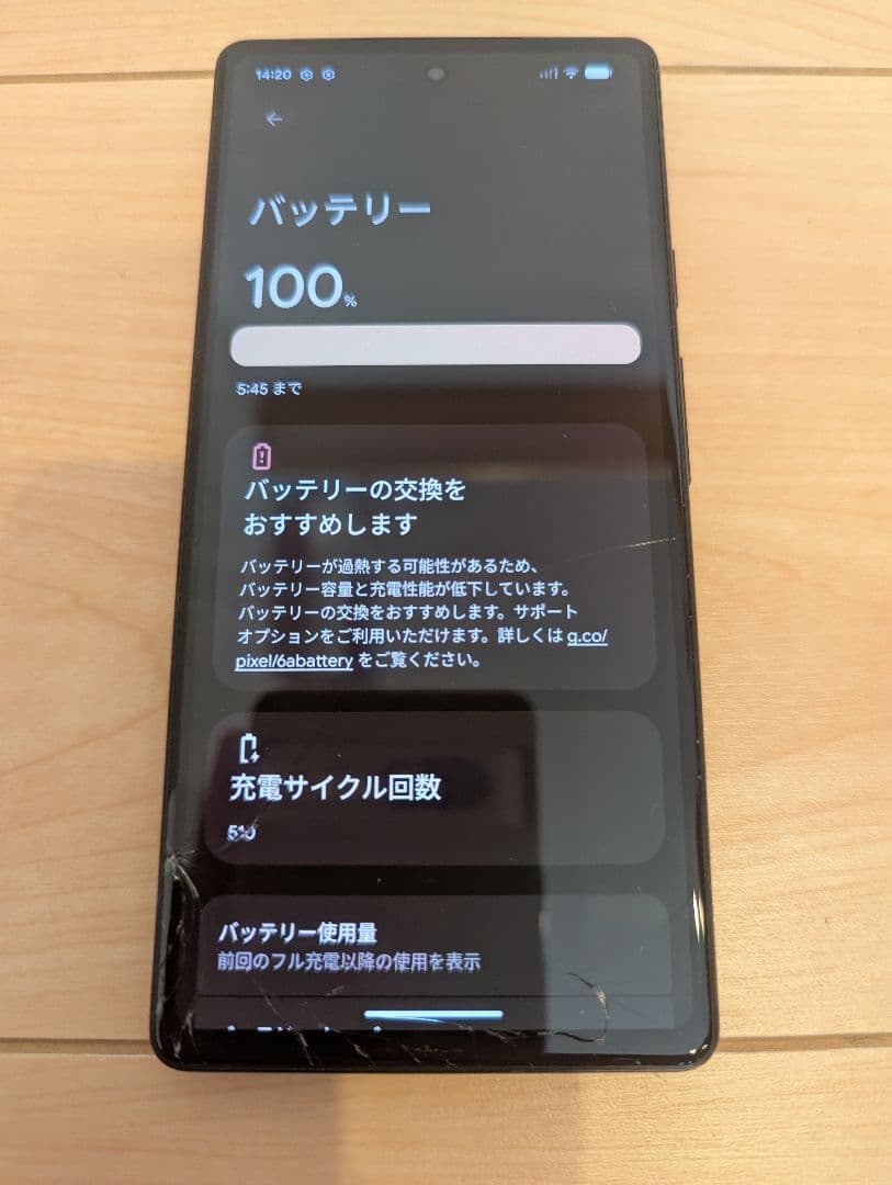 Pixel6a ジャンク　画面割れ