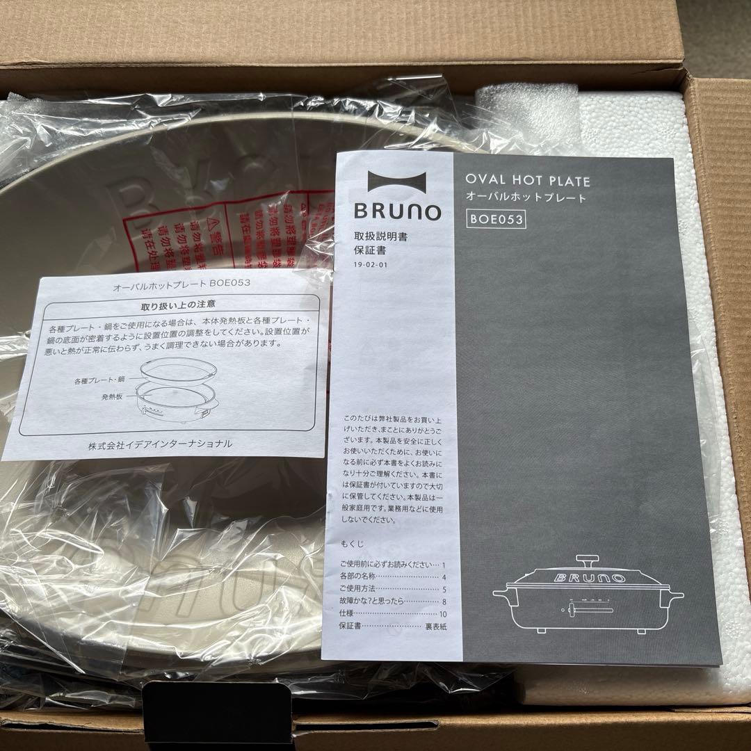 BRUNOブルーノcrassy+（クラッシィ）オーバルホットプレート　グレージュ
