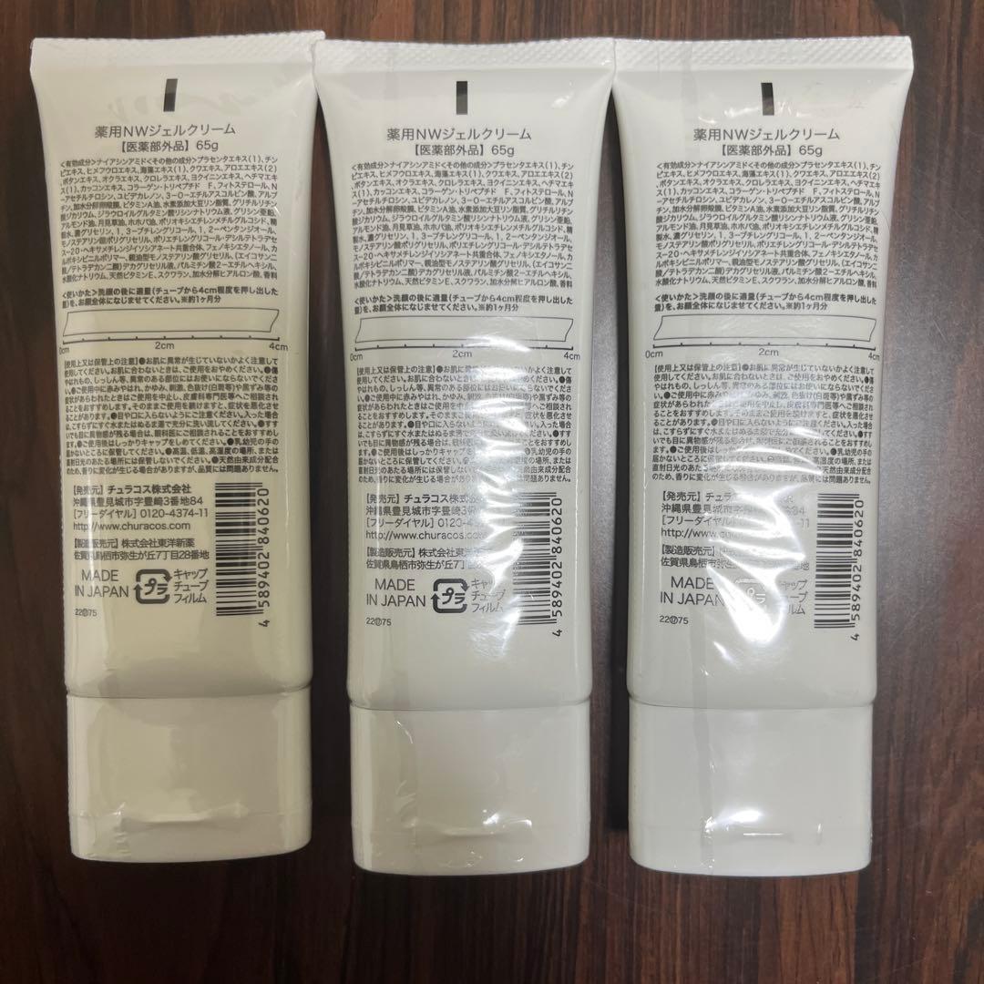 沖縄美人CHURACOS ちゅらかなさ ジェルクリーム 3本セット