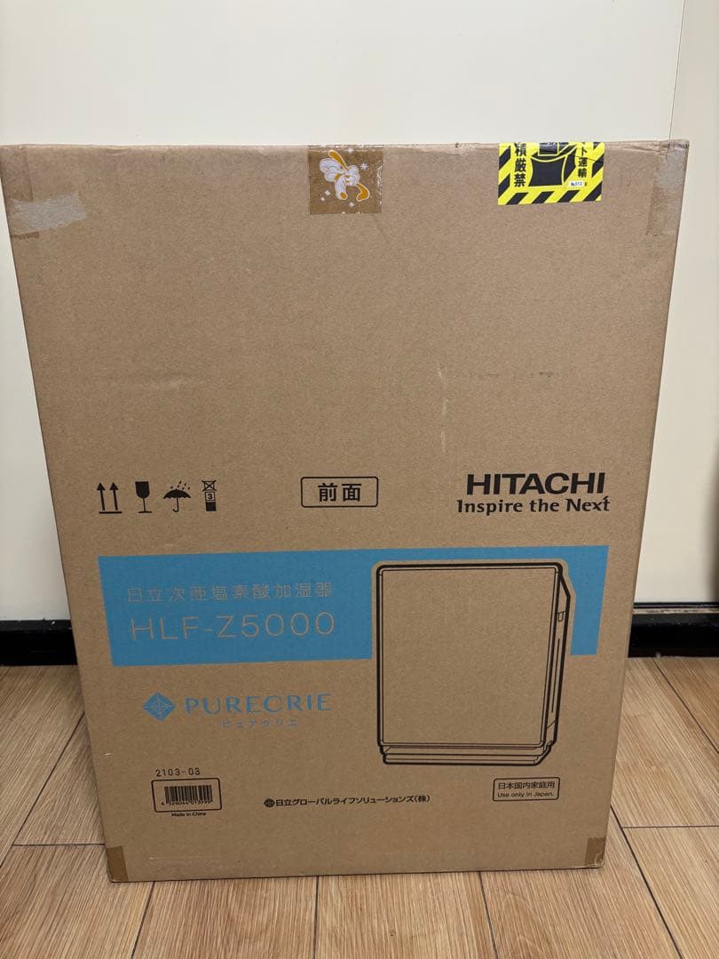 【新品未使用品】日立 次亜塩素酸 加湿器 HLF-Z5000 HITACHI