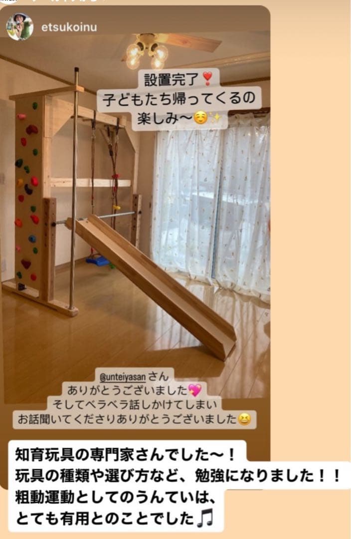 室内うんてい　知育うんてい　知育玩具　ボルダリング　安心取引　頑丈設計