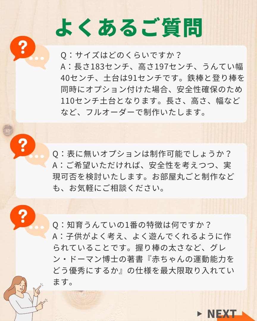 室内うんてい　知育うんてい　知育玩具　ボルダリング　安心取引　頑丈設計