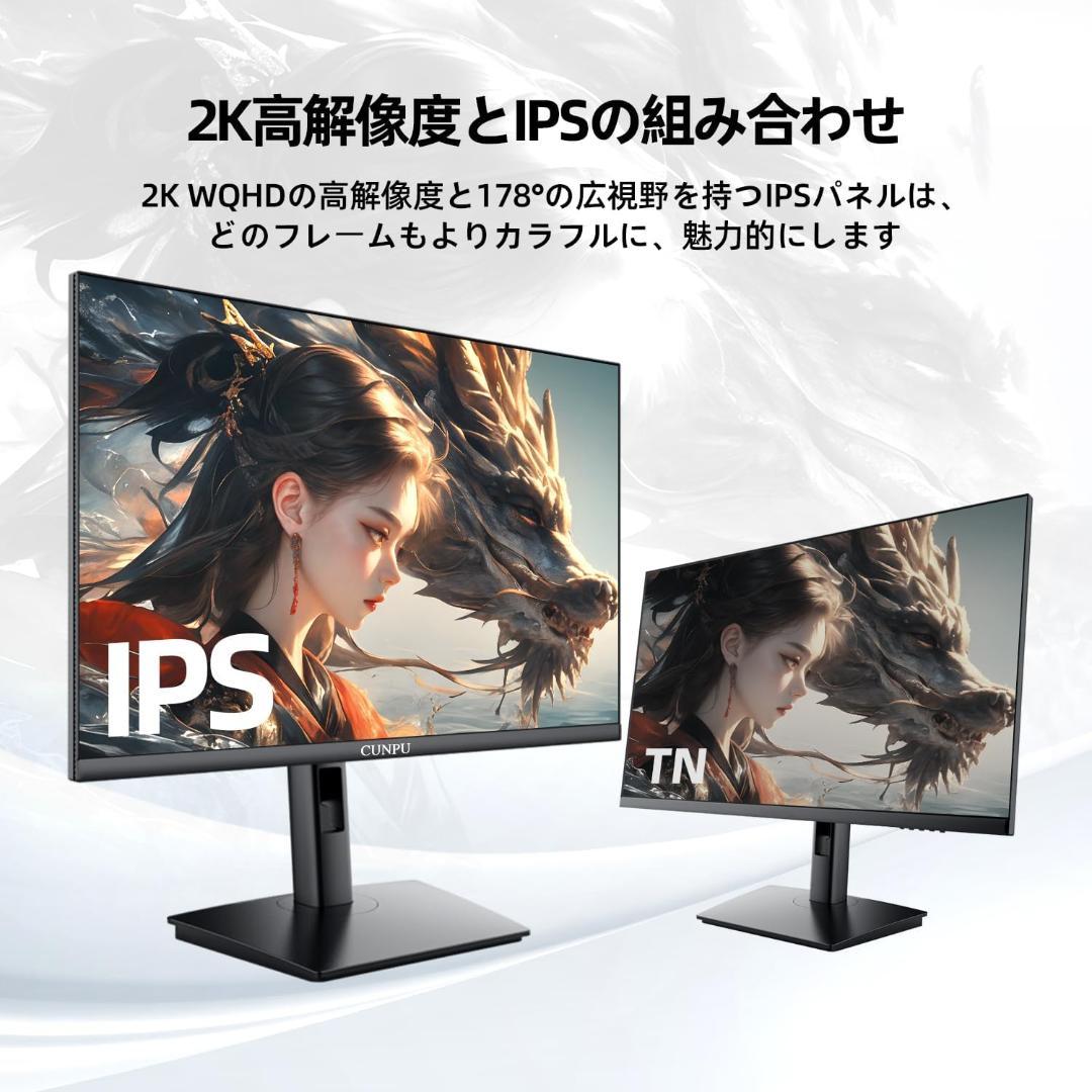 27インチ ゲーミングモニター WQHD 2560 × 1440 180Hz