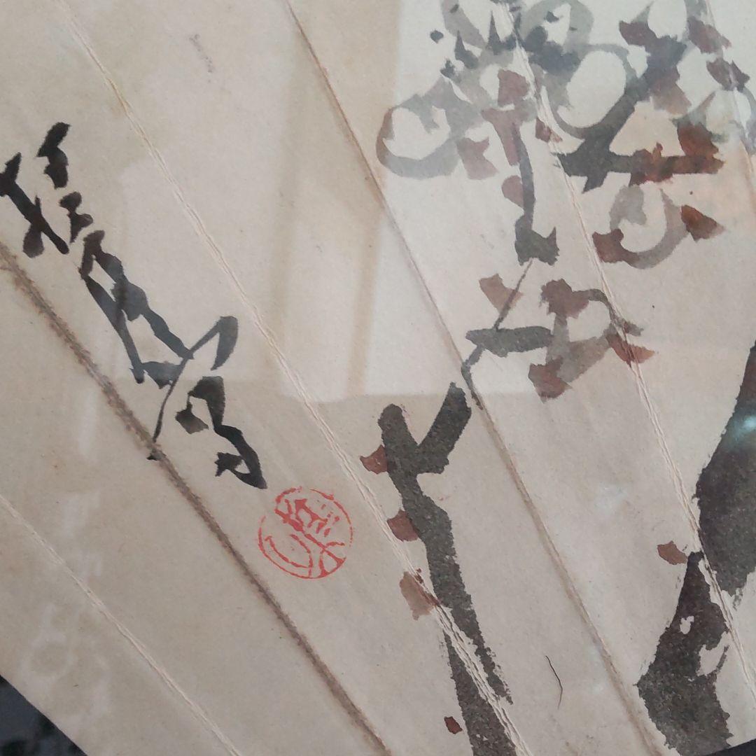 松林桂月筆-梅花扇面画 扁額