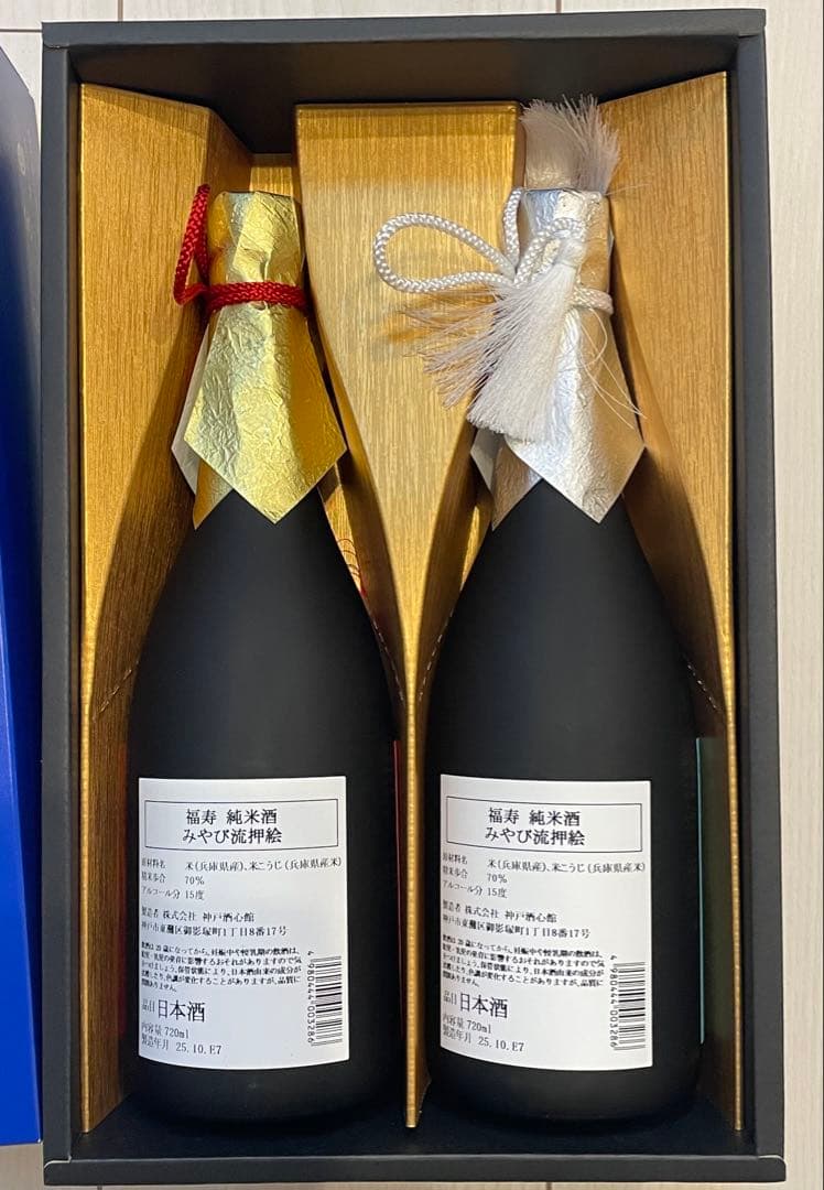 ＊福寿　みやび流押絵　干支ラベル＊