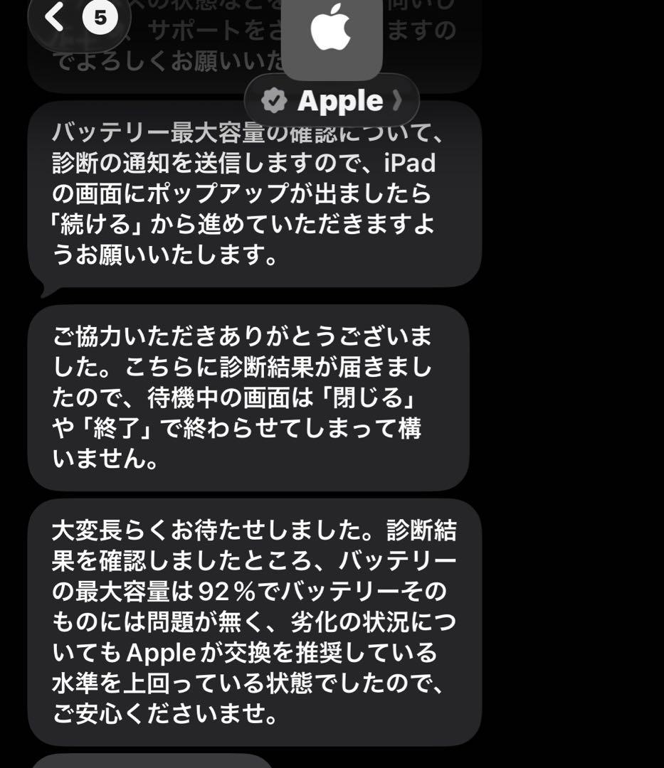 iPad(第9世代) 64GB Wi-Fiモデル　シルバー　バッテリー最大92%