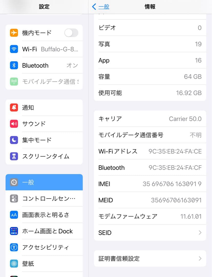 iPad本体　AIRⅡ Wi-Fiセルラー64