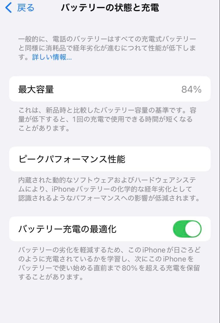 Apple iPhone 14 パープル本体　128GB