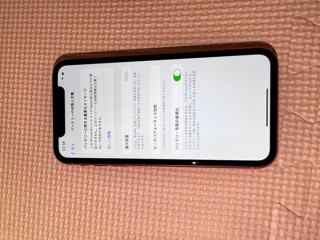 iPhone XR 128GB コーラル 本体 SIMロック解除