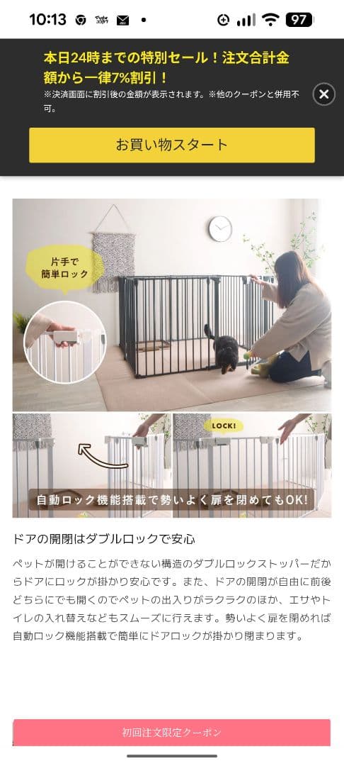 ペット用サークル　ファイン家具 Pecocochi 6枚セット・ダークグレー