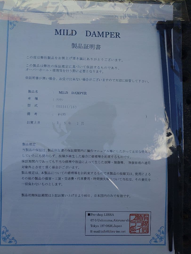 クラウン4WD車高調　中古美品１８０系　ゼロクラ　マークX　GRS181　長野市