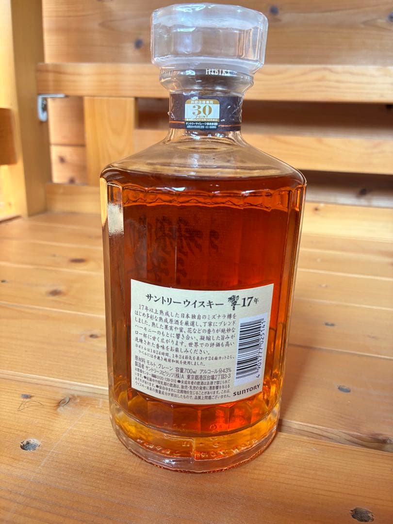 HIBIKI 響　17年ウィスキー17 年　　未開封