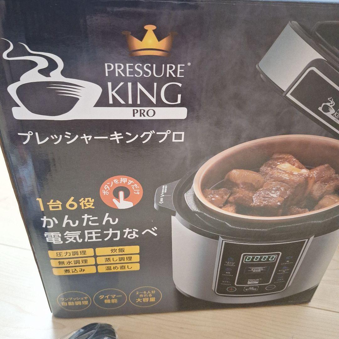 プレッシャーキングプロ