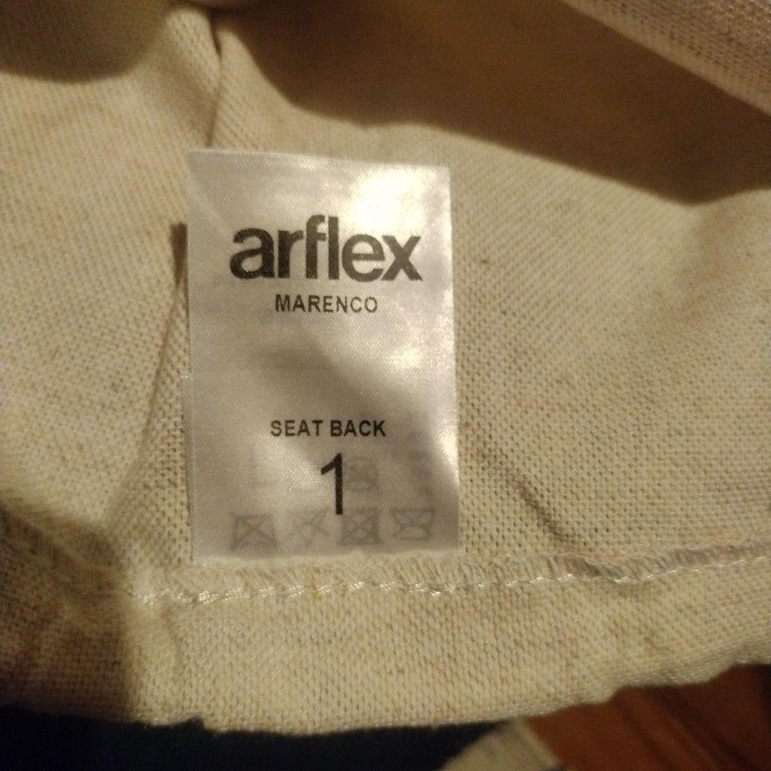 新品アルフレックス　マレンコソファカバーのみ　コットン、麻生地オットマンカバー付