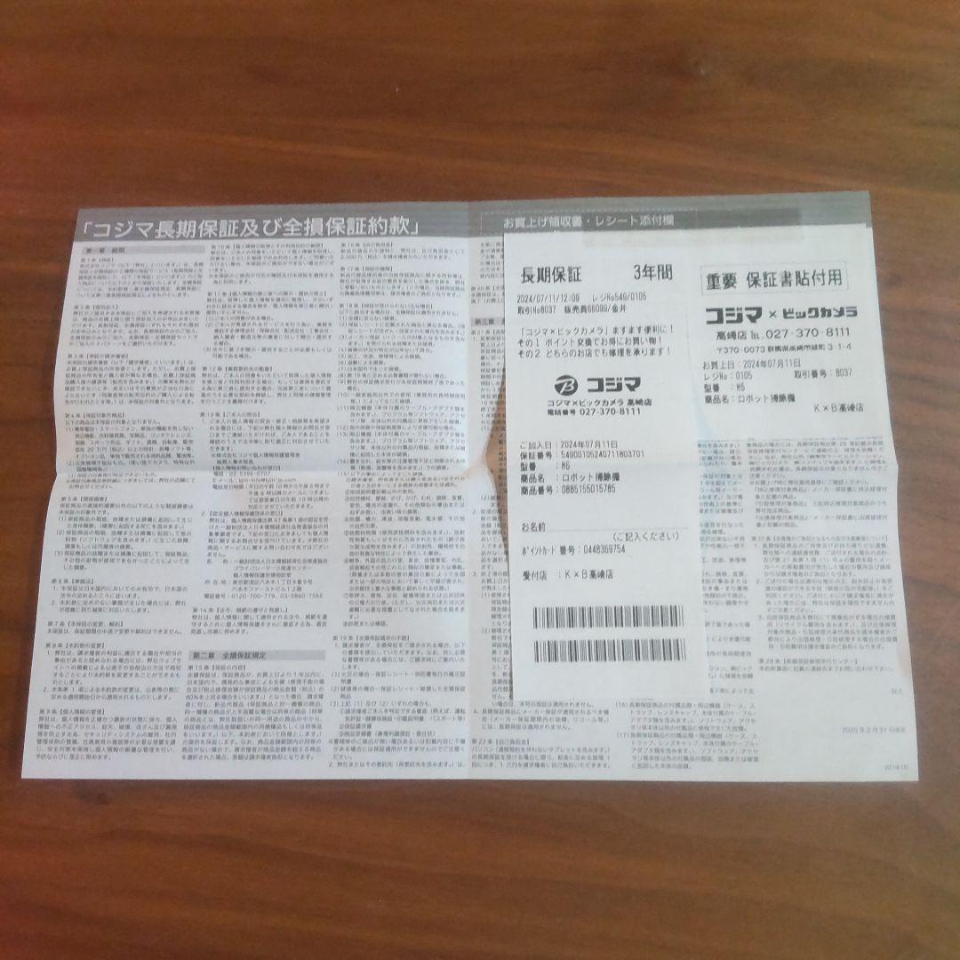 iRobot Braava jet m6 床拭きロボット 新品未開封