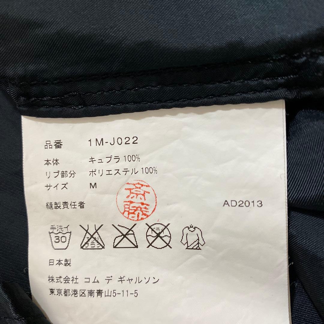 ブラックコムデギャルソン　総キュプラ ラグラン切替 スカジャン m プリント