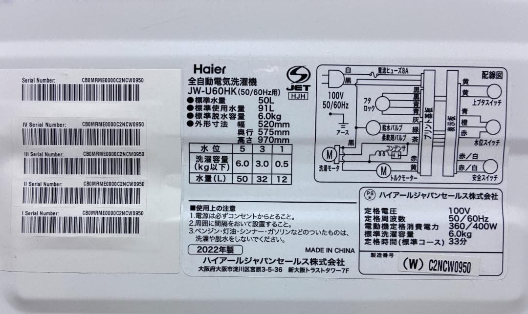 Haier 全自動洗濯機 ホワイト JW-U60HK 6kg 引き取り限定