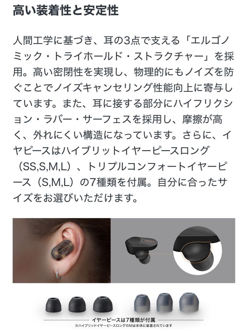 【美品】SONY WF-1000XM3 ＆ 専用カバー付き