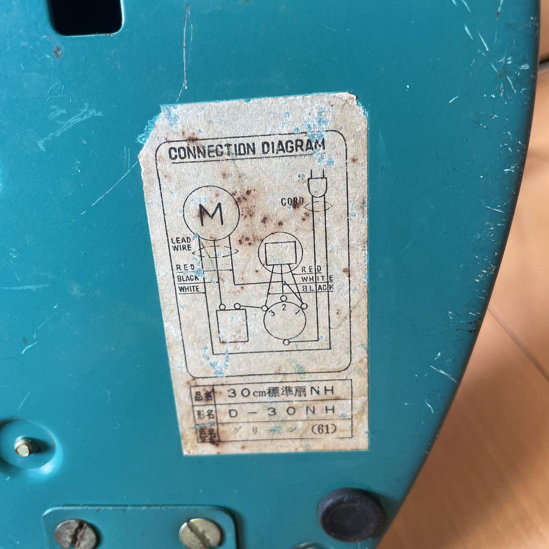 三菱　扇風機　昭和レトロ