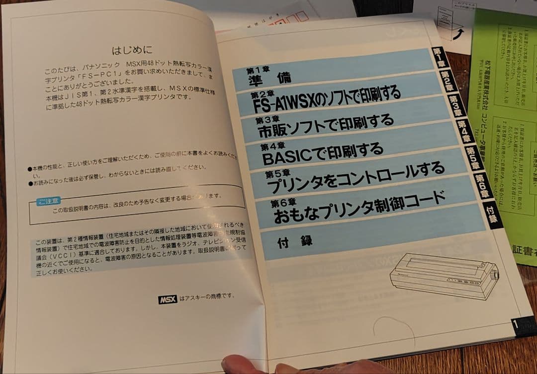 値下OK Panasonic FS-A1WSXH MSX2+ パーソナルコンピュ