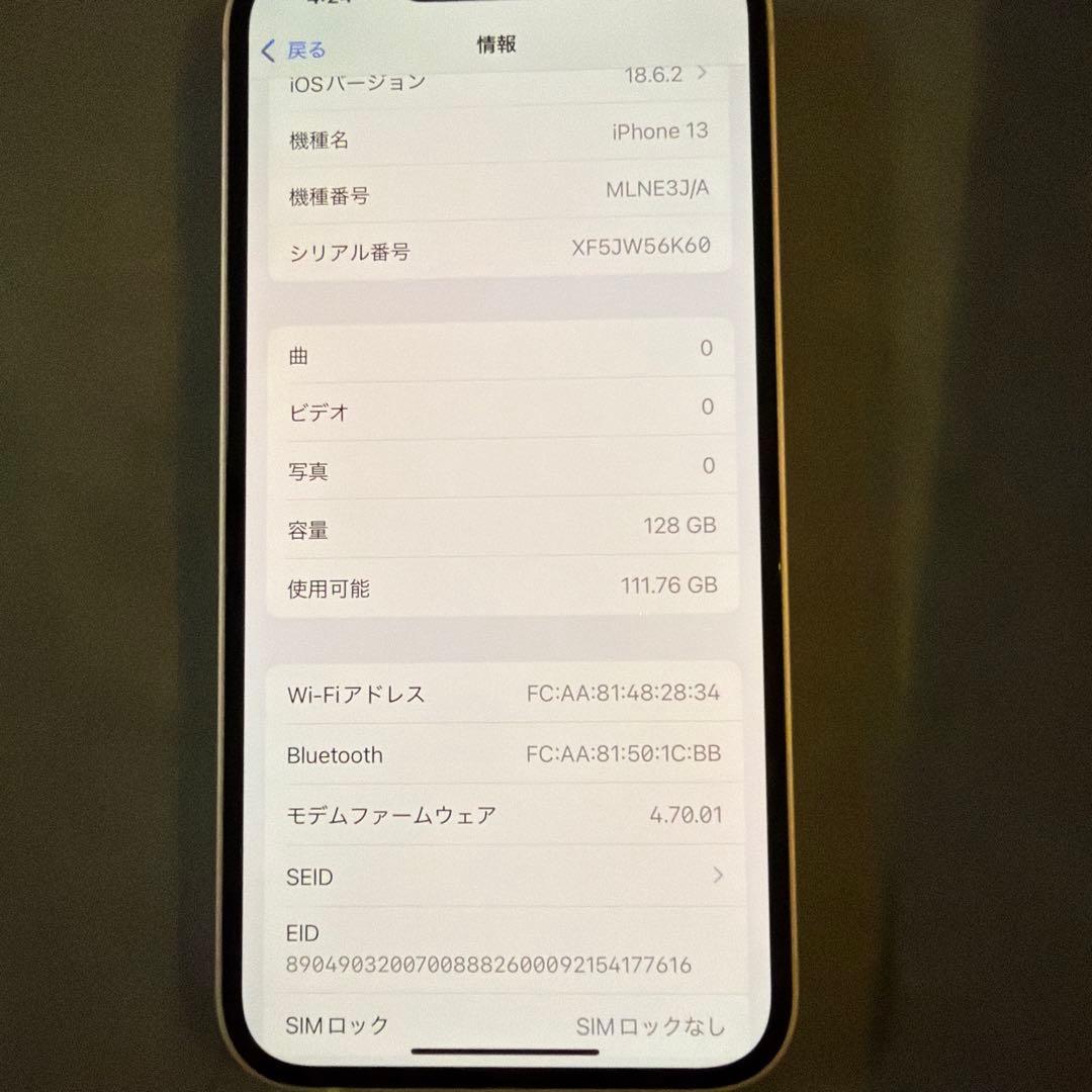 iPhone13 128G 本体　ピンク