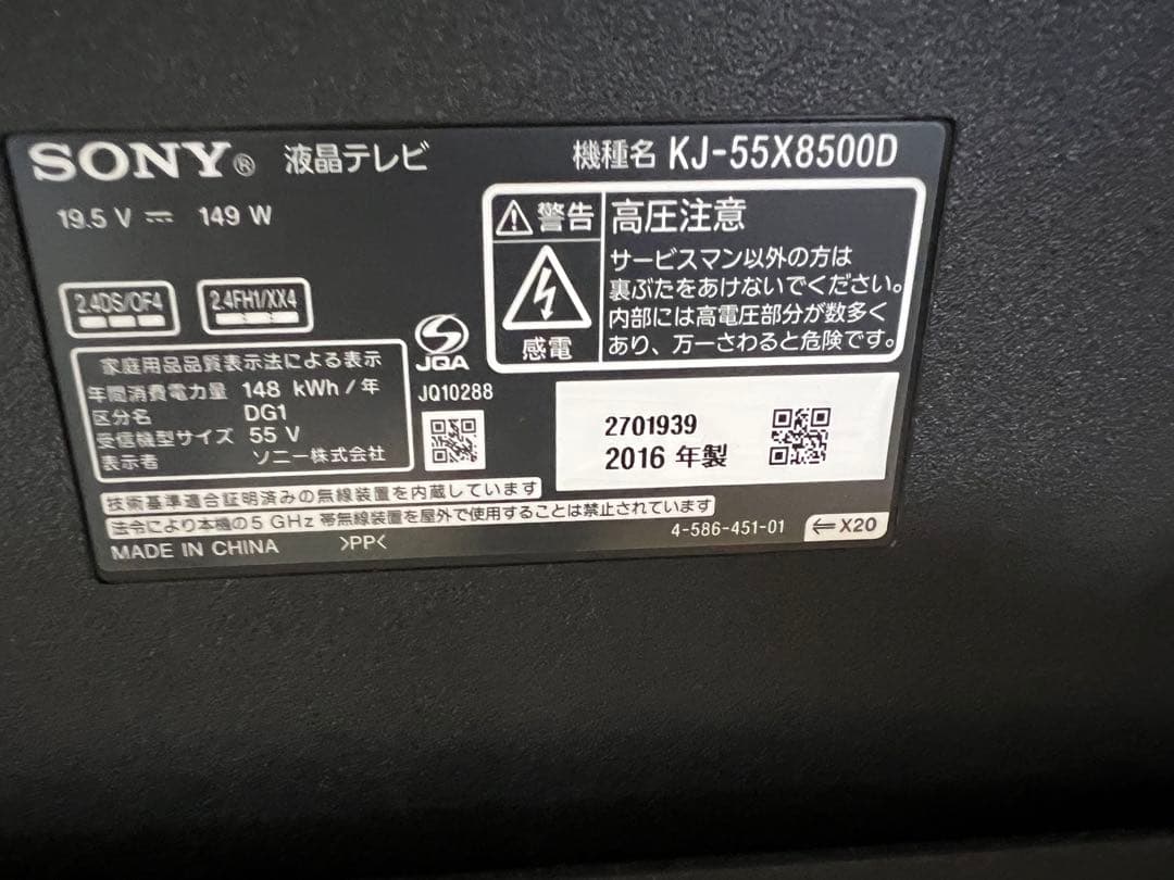 ソニー 55型 4K液晶テレビ ブラビア「KJ-55X850OD」