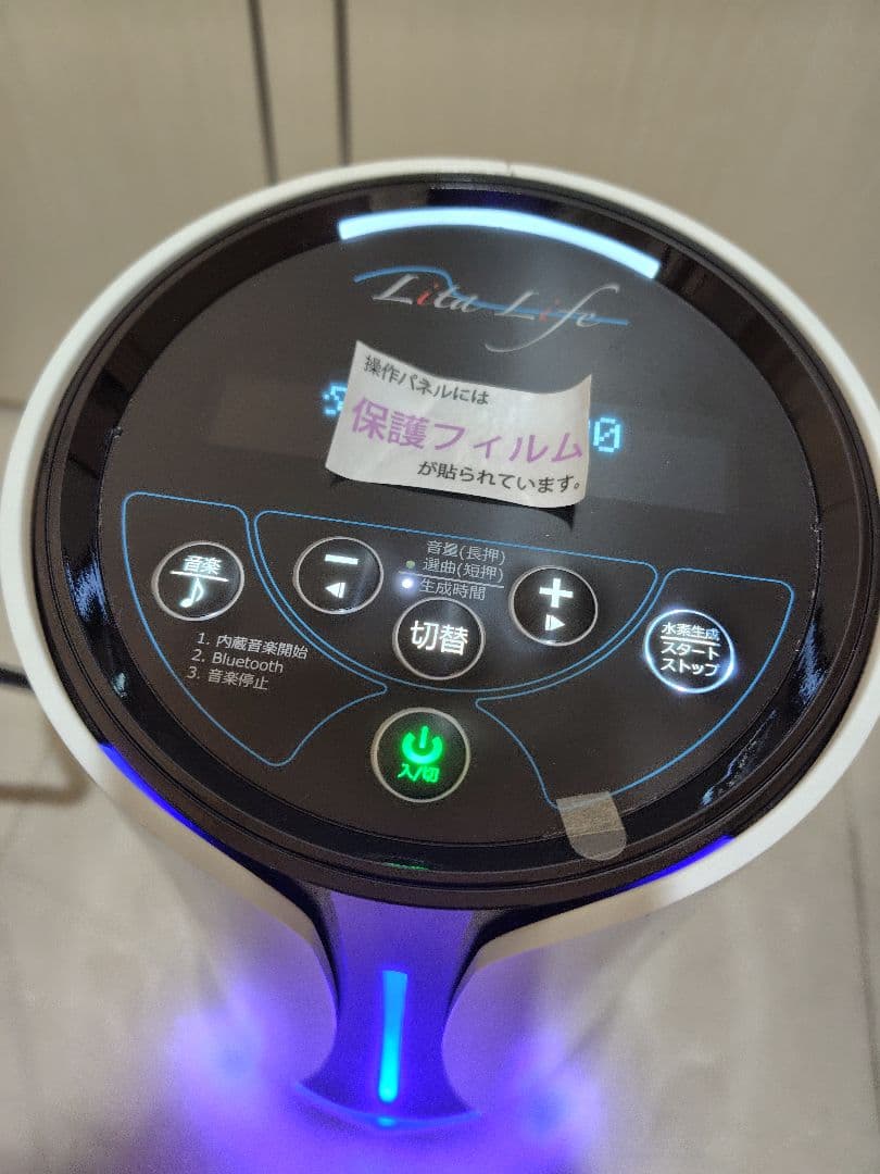 水素風呂リタライフバージョン2 メンテナンス機 美品！！！