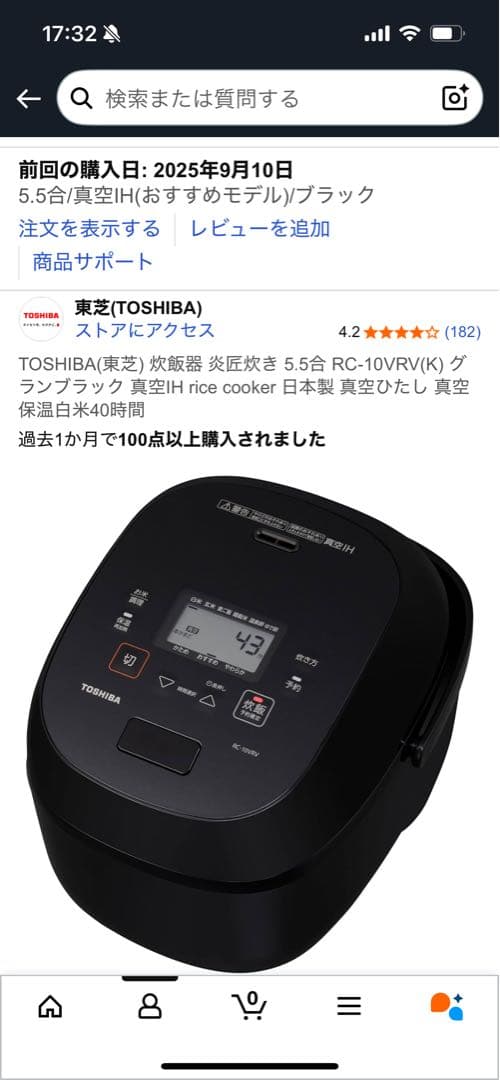新品同様　TOSHIBA RC-10VRV K 炎匠炊き 5.5合