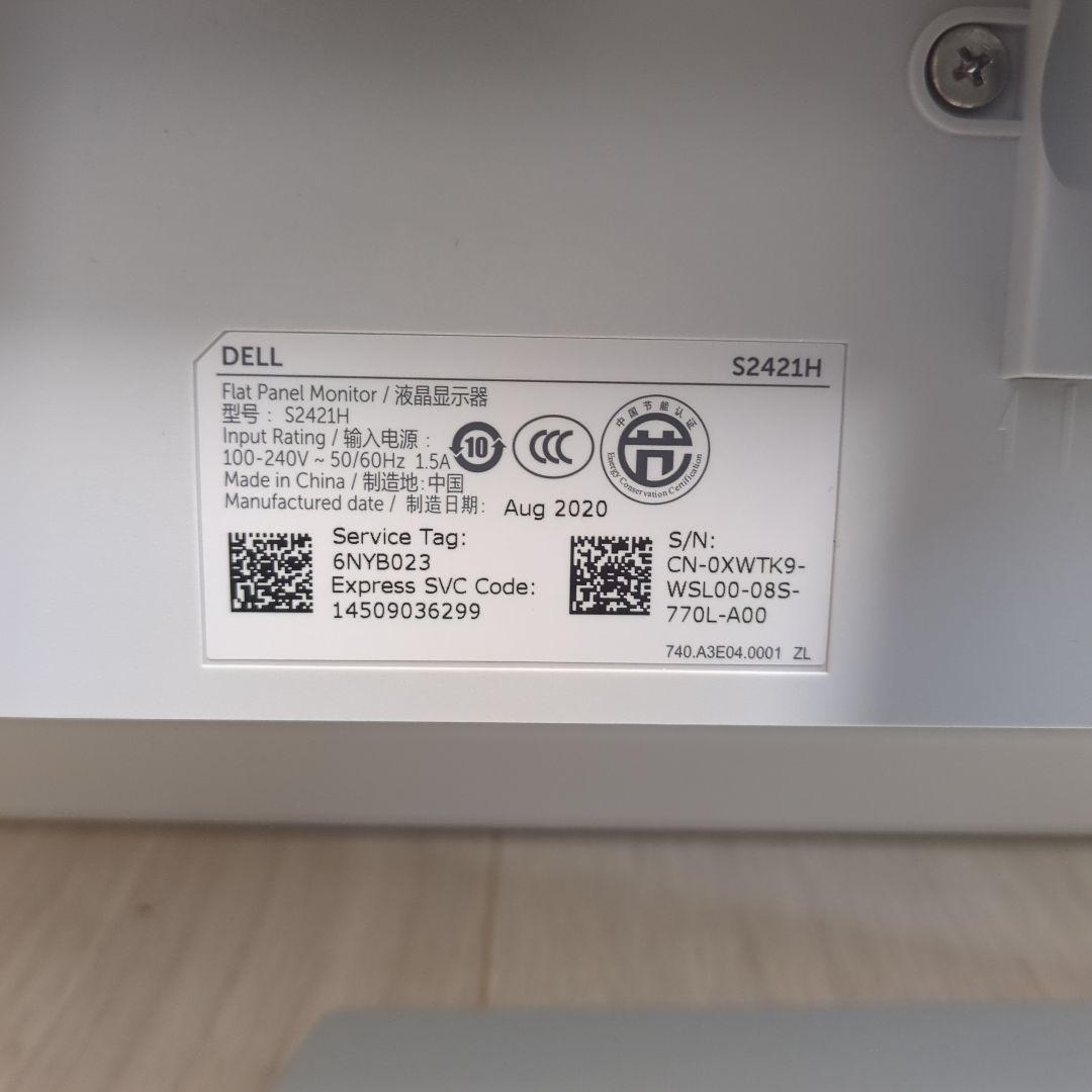 Dell S2421H 23.8インチ フルHD液晶モニター