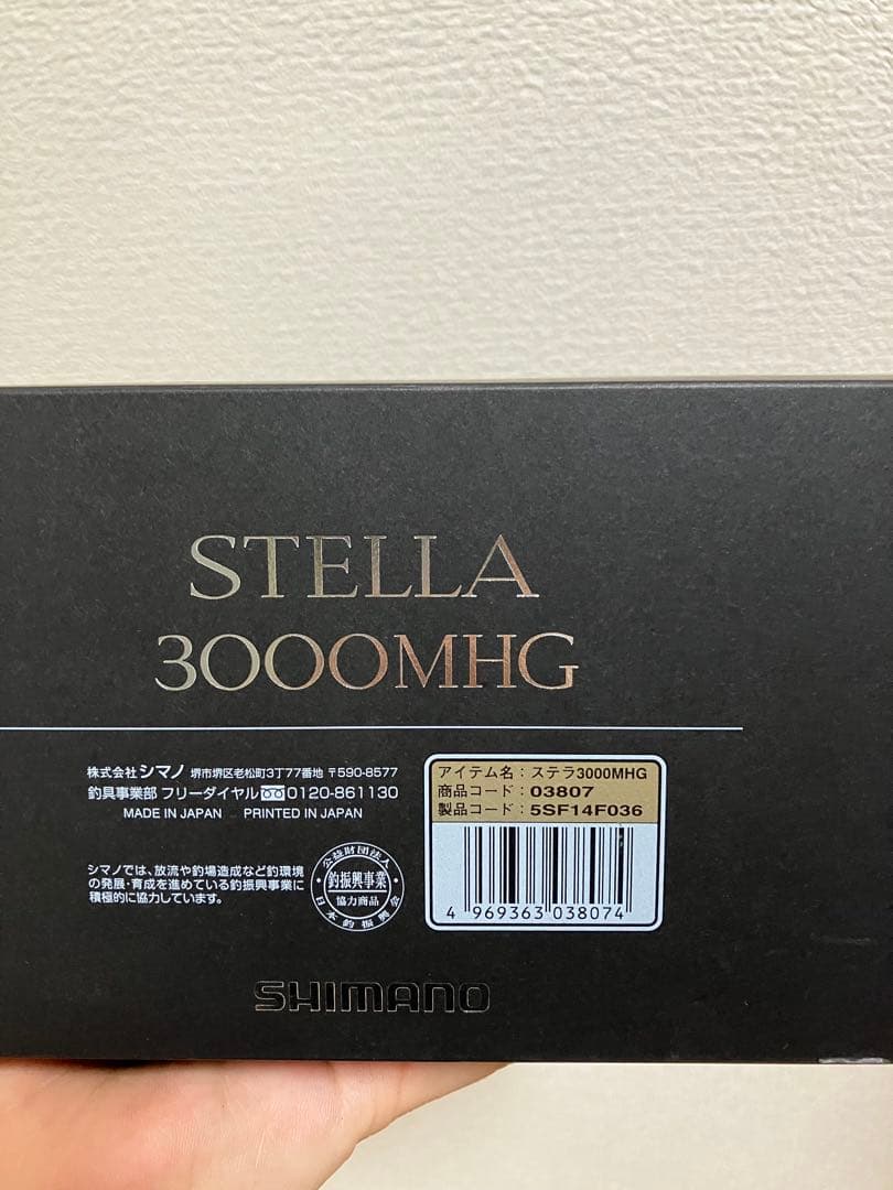 SHIMANO STELLA 3000MHG 替えスプール付き